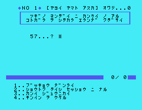 Nihonshi Nenpyou Screenshot 1